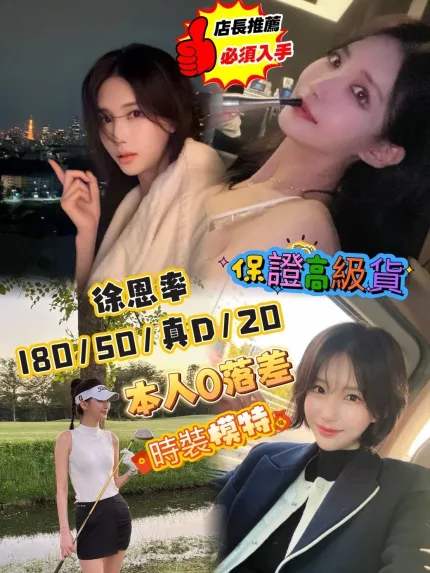 徐恩率主要形象照片