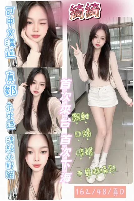 綺綺形象照片