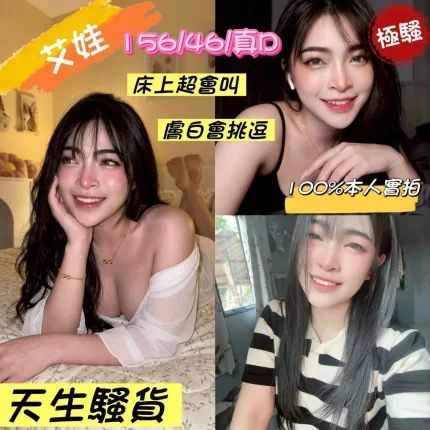 艾娃合法形象展示照片