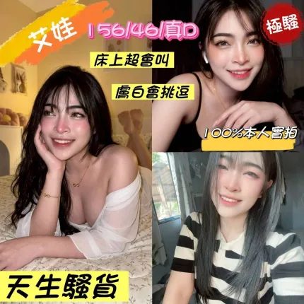 艾娃主要形象照片