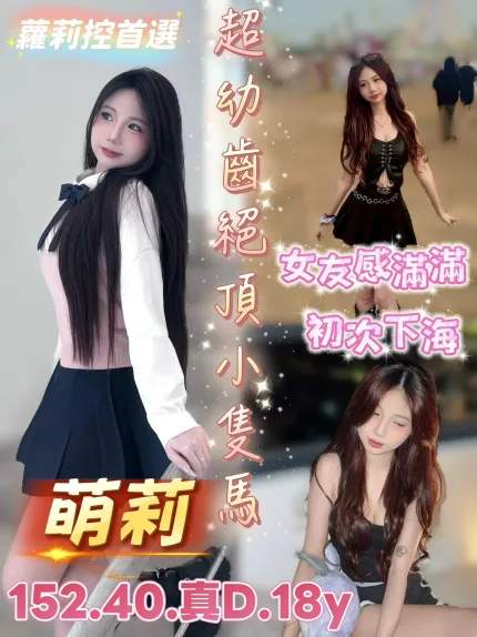 萌莉主要形象照片