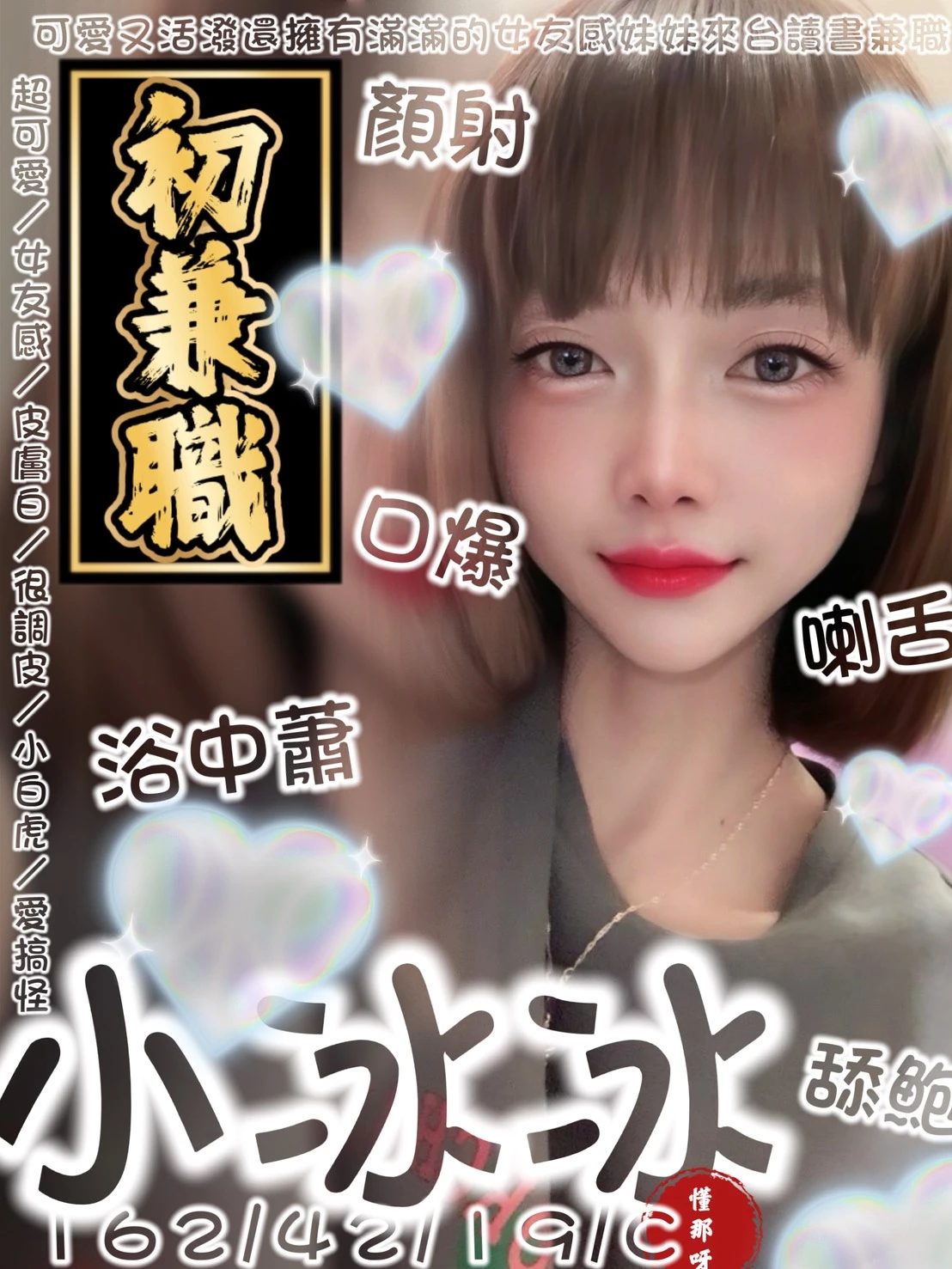 小冰冰主要形象照片