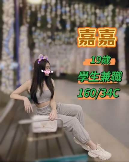 嘉嘉主要形象照片