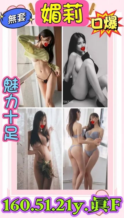 媚莉合法形象展示照片