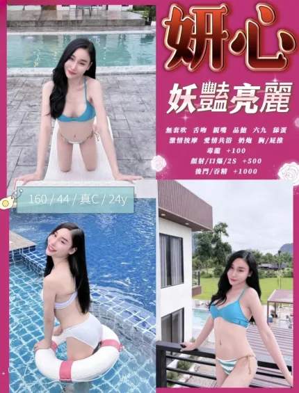 妍心合法形象展示照片