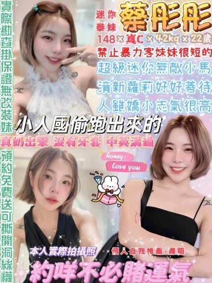 蔡彤彤主要形象照片
