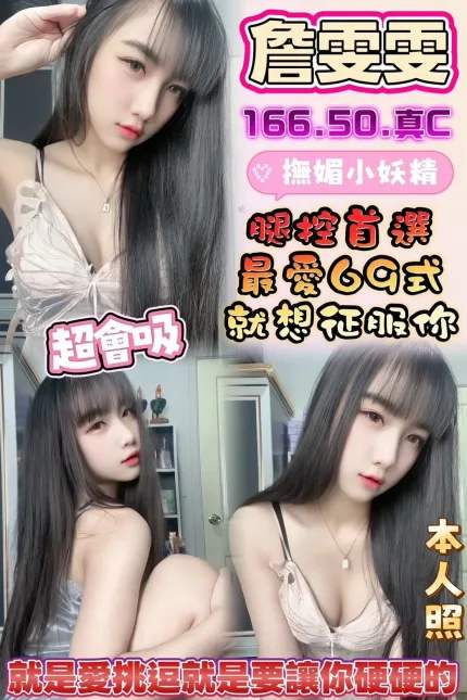 詹雯雯合法形象展示照片