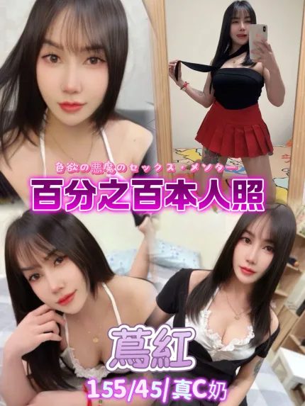 蔦紅主要形象照片