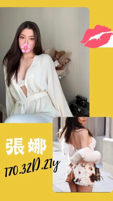 張娜主要形象照片