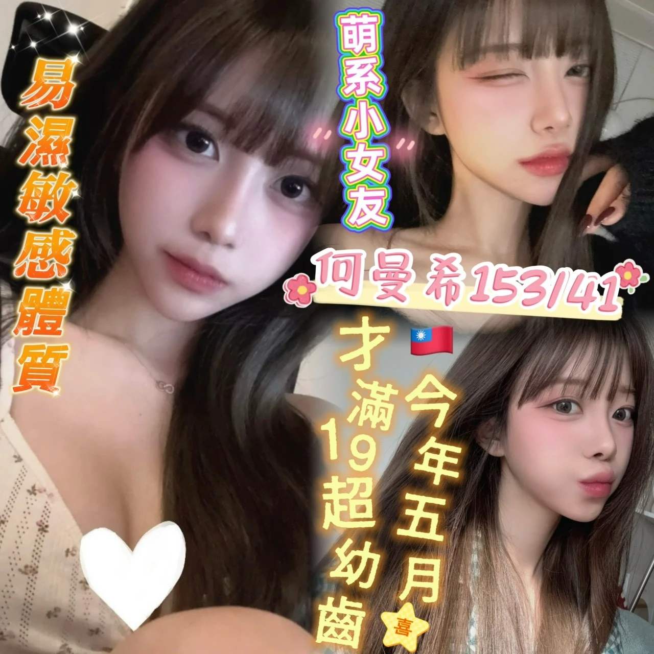 何曼希主要形象照片