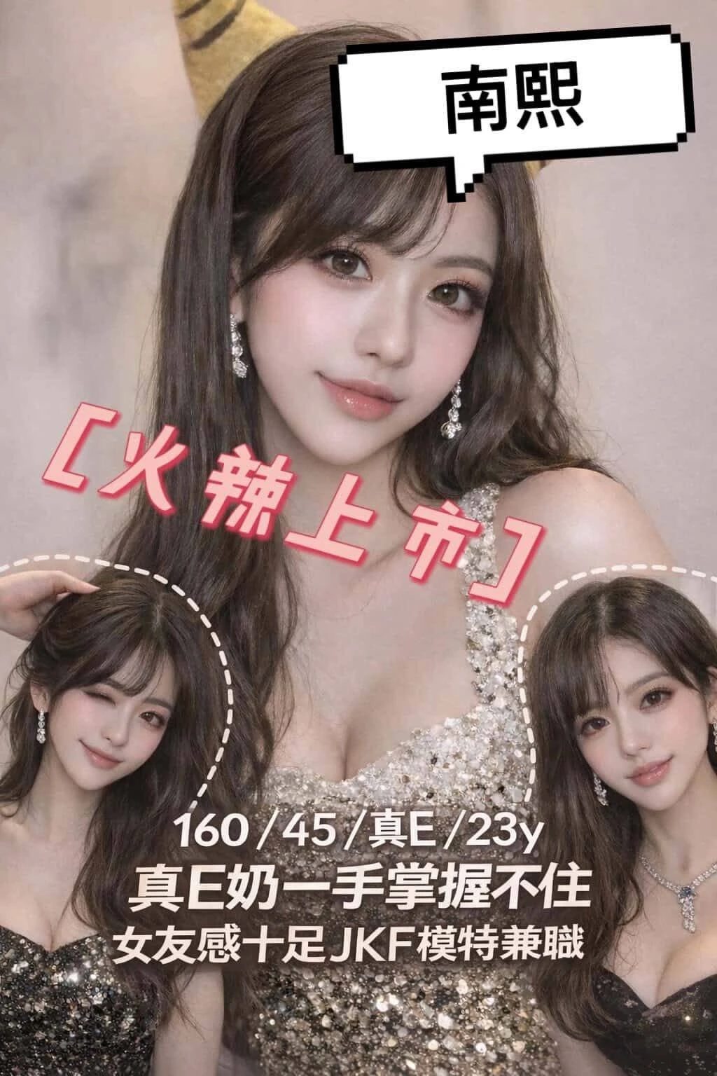 南熙主要形象照片