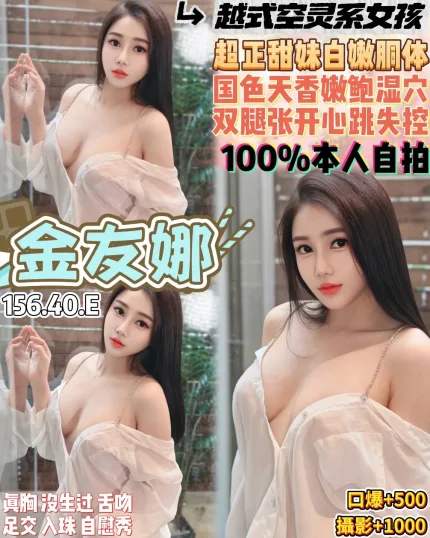 金友娜主要形象照片