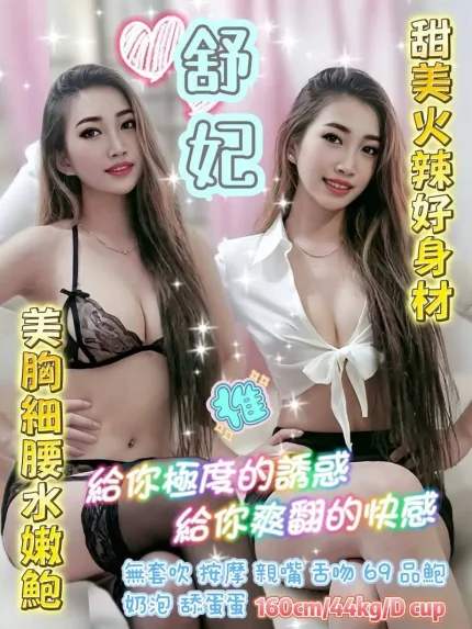 舒妃合法形象展示照片
