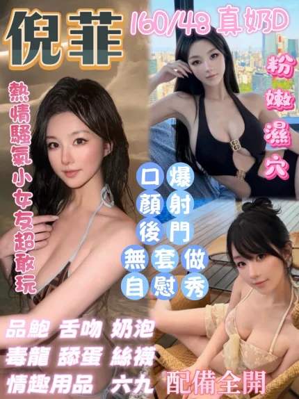 倪菲主要形象照片