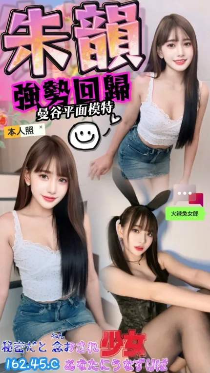 朱韻主要形象照片