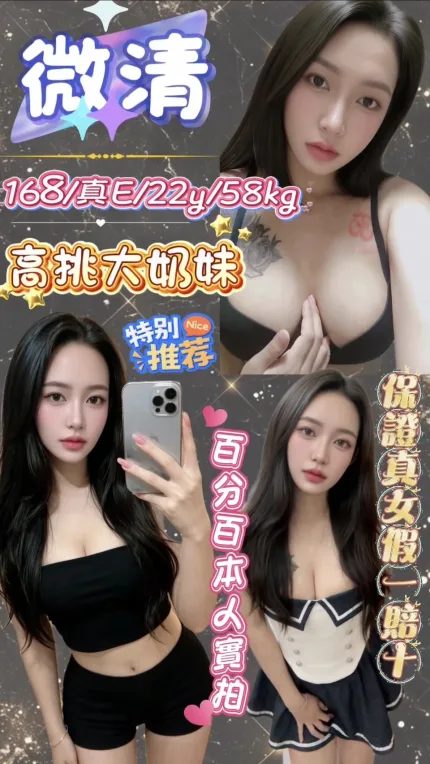 微清主要形象照片