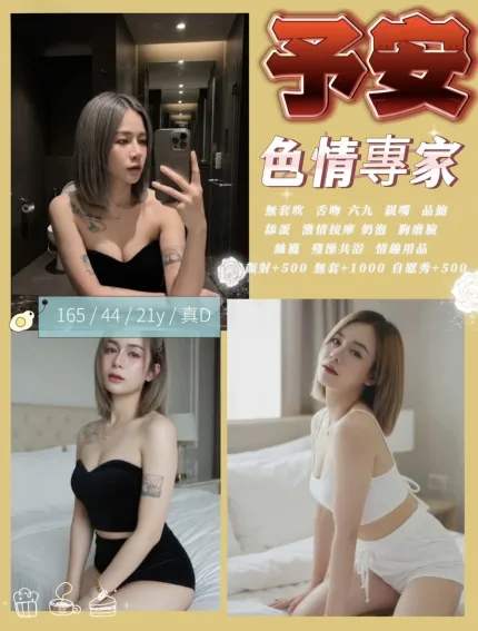 予安主要形象照片