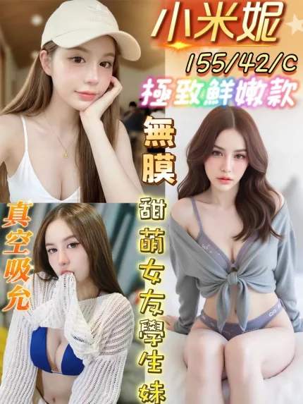 小米妮主要形象照片