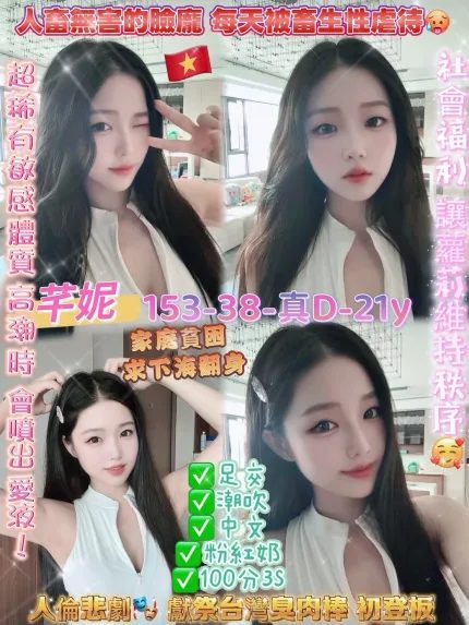 芊妮主要形象照片