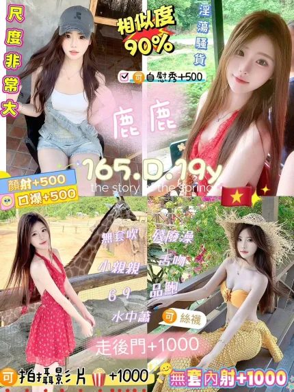 鹿鹿主要形象照片