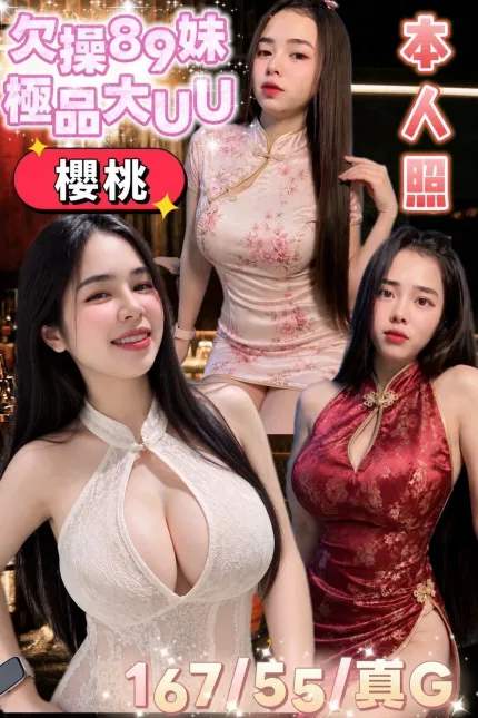 櫻桃合法形象展示照片
