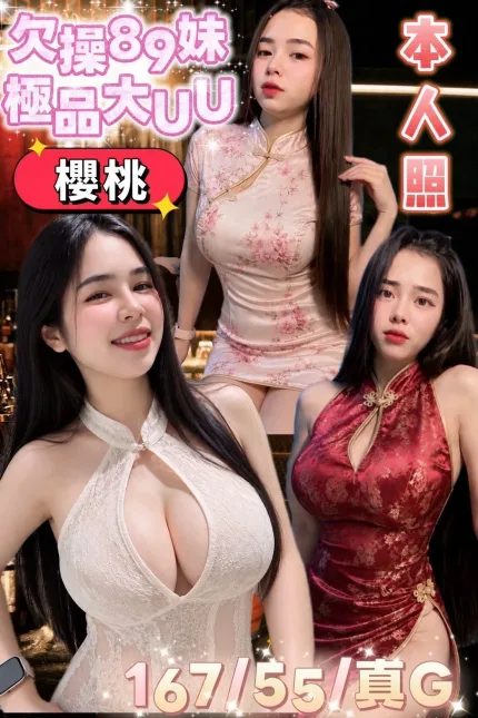 櫻桃主要形象照片