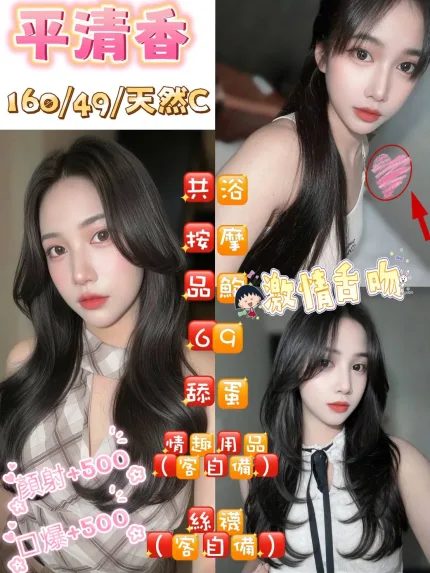 平清香主要形象照片