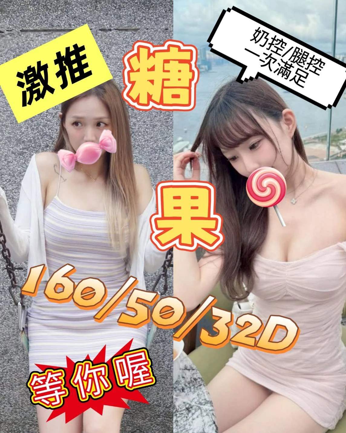 糖果主要形象照片