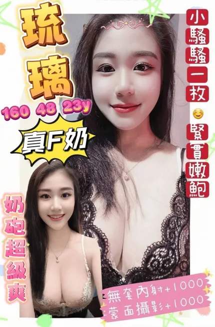 琉璃主要形象照片