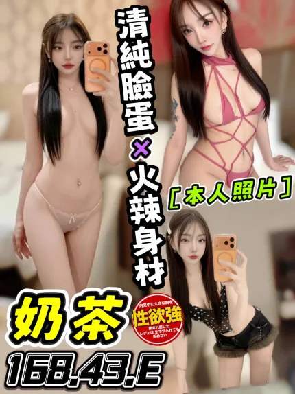 奶茶主要形象照片