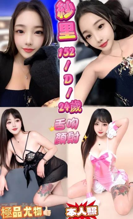 紗里主要形象照片