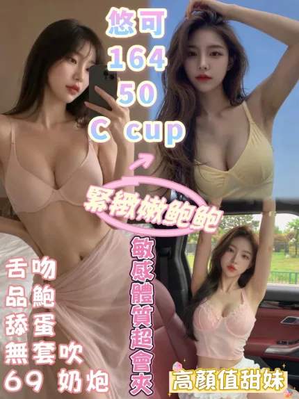 悠可主要形象照片