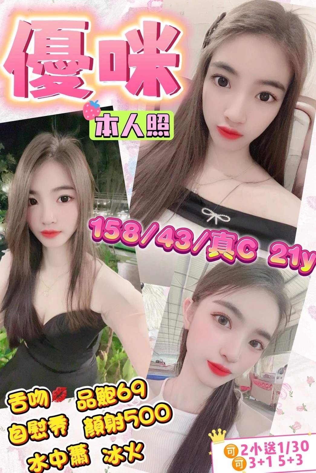 優咪合法形象展示照片