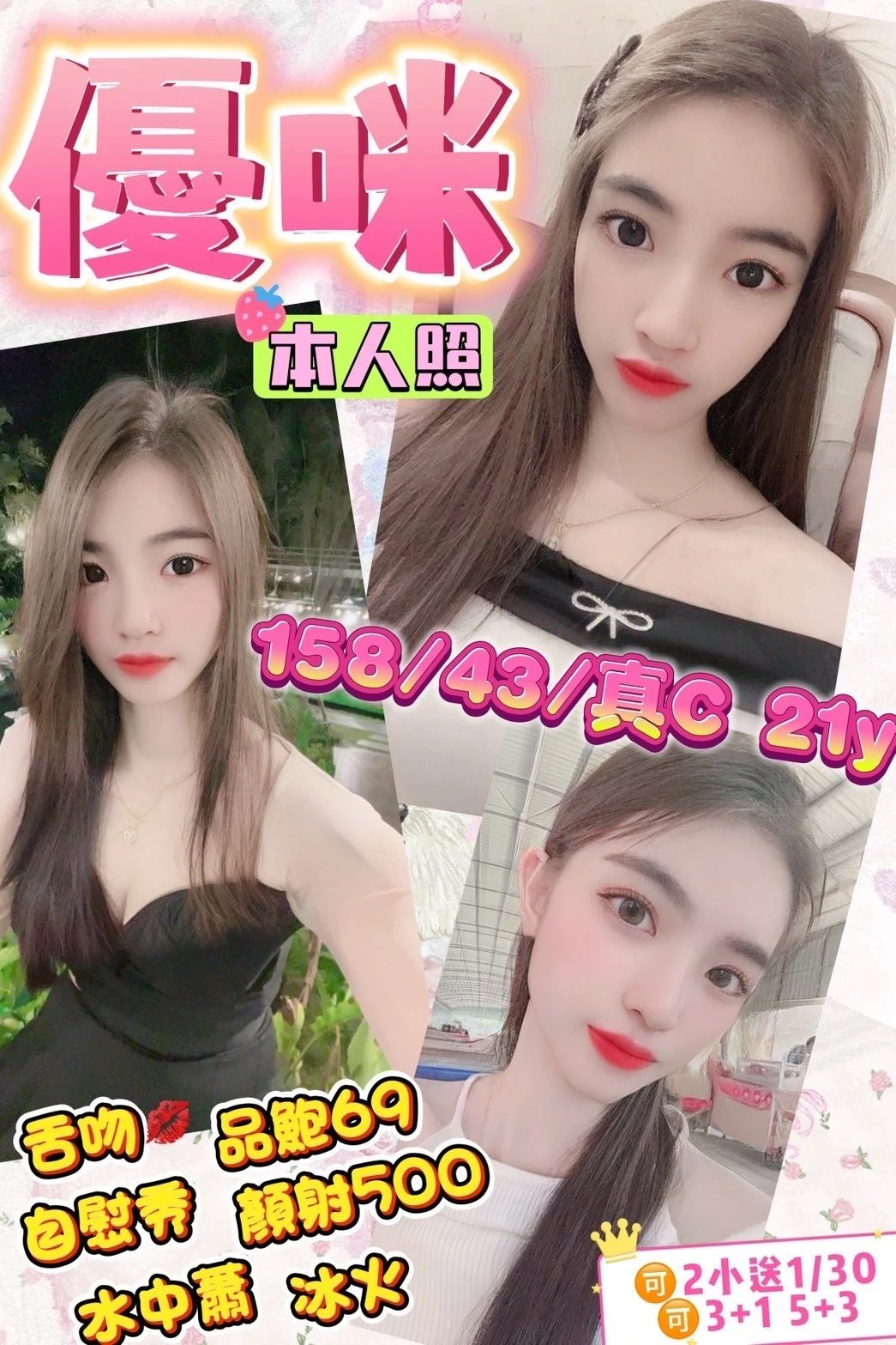 優咪主要形象照片