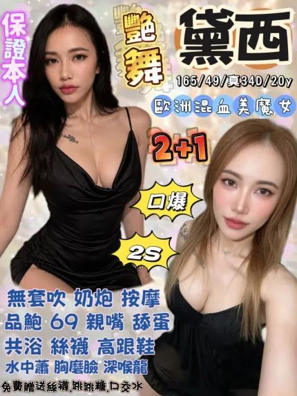 黛西形象照片