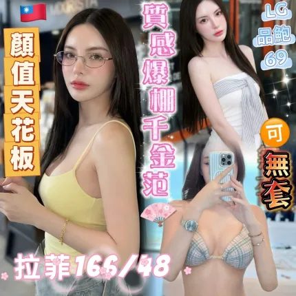 拉菲主要形象照片