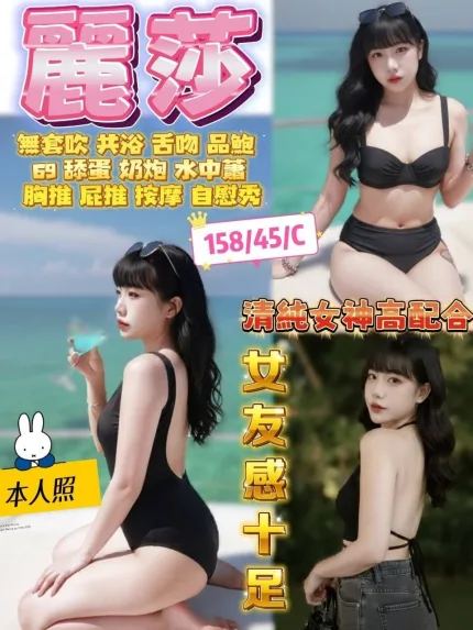 麗莎形象照片