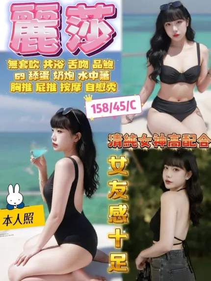 麗莎主要形象照片