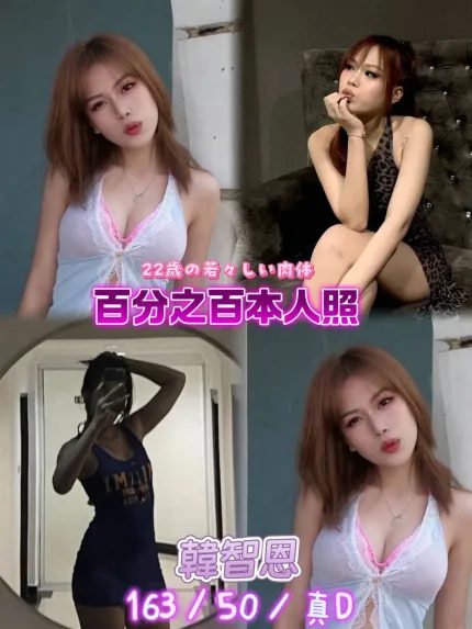 韓智恩主要形象照片