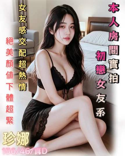 珍娜主要形象照片