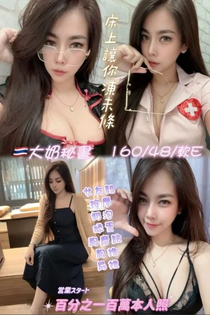 大奶秘書主要形象照片