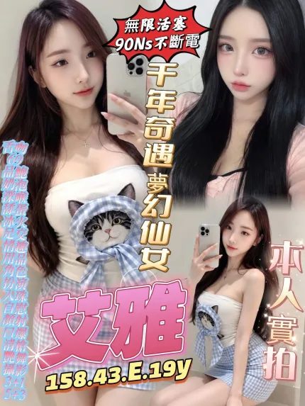 艾雅主要形象照片