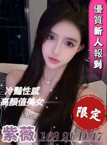 紫薇主要形象照片