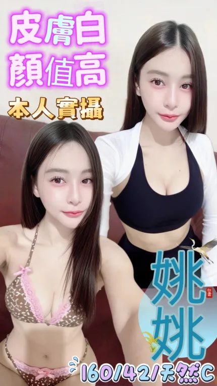 姚姚主要形象照片