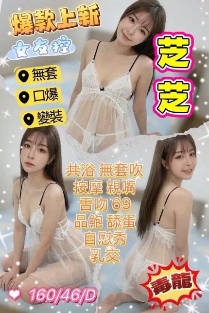 芝芝主要形象照片