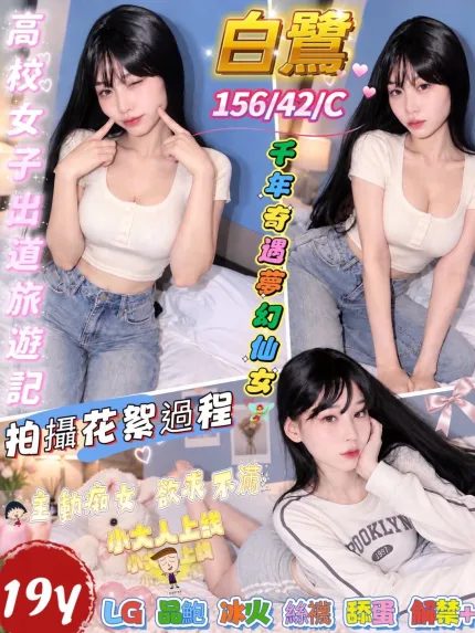白鷺主要形象照片