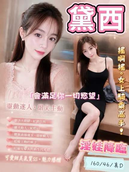 黛西主要形象照片