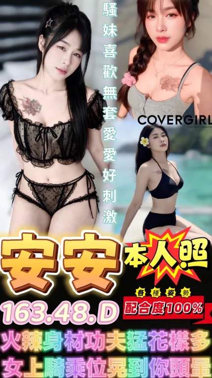 安安主要形象照片