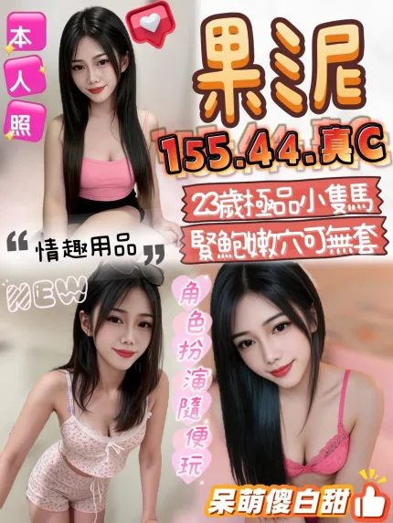 果泥主要形象照片