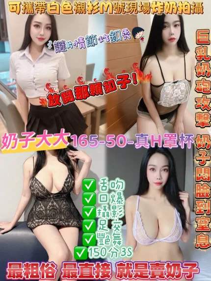 奶子大大主要形象照片